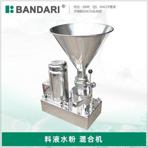 卫生级食品料液水粉混料混合泵饮料混合机汽水混合器厂家直销