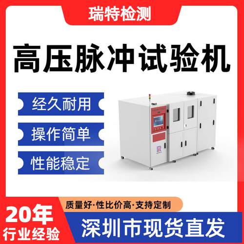 高压脉冲试验机航空软管、导管、燃油管、转向管、航空液压管