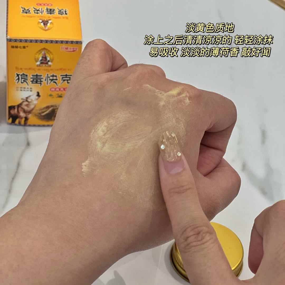狼快克止止痒快克去菌膏毒脚臭脚痒肤瘙痒去癣痒膏乳LBL膏皮护理