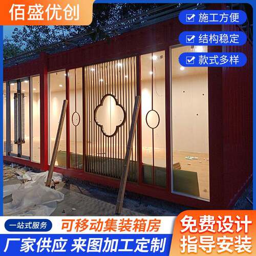 民宿集装房屋景区露营地度假村集装箱移动房住人办公快拼箱房厂家