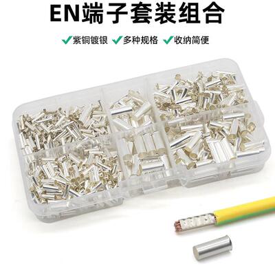 En管型针螺纹头冷压端子座铜线对接接线管端子柱线耳Gt铜管