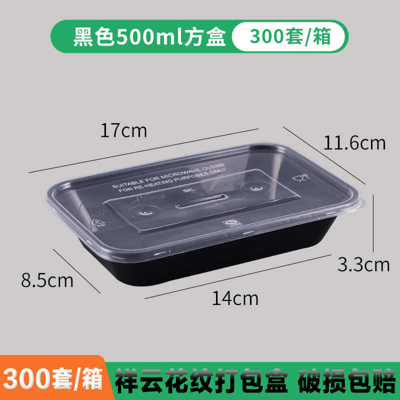 500ml方形一次性打包盒米饭打包盒塑料饭盒带盖子快餐盒一件起批