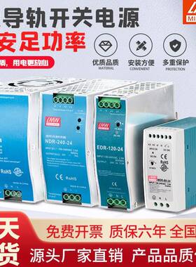 NDR-240-24直流120/7524V/12V/48V导轨10A/开关电源MDR/EDR