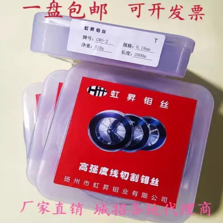 线切割专用钼丝 虹升钼丝 大电流耐高耐磨0.18mm2000米图片