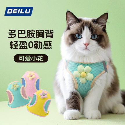 新款猫咪牵引绳多巴胺背心式猫胸背带反光防挣脱小型犬遛猫牵引绳