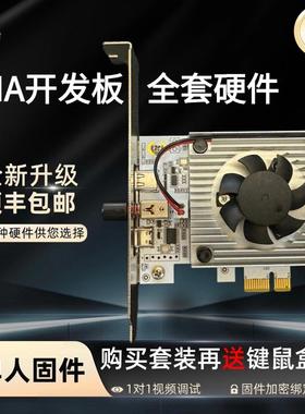 DMA板子全套35Tdma硬件75T单人定制固件融合器kmbox副机dma100T