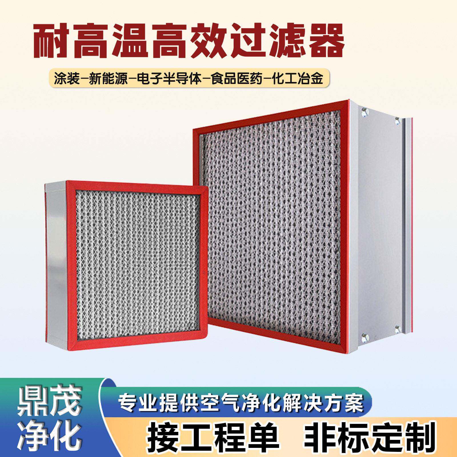 耐温效过滤器有隔板过滤网亚效h13空气净化过滤器送风口
