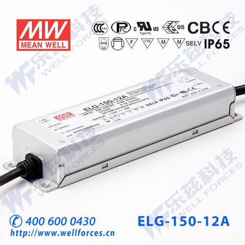 明纬12V LED电源150W ELG-150-12AB 10A可调12V恒压线控调光