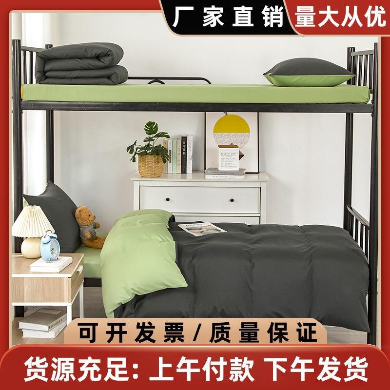 纯色六件套一整套被褥全套寝室床上用品被套学生宿舍床单人八件套