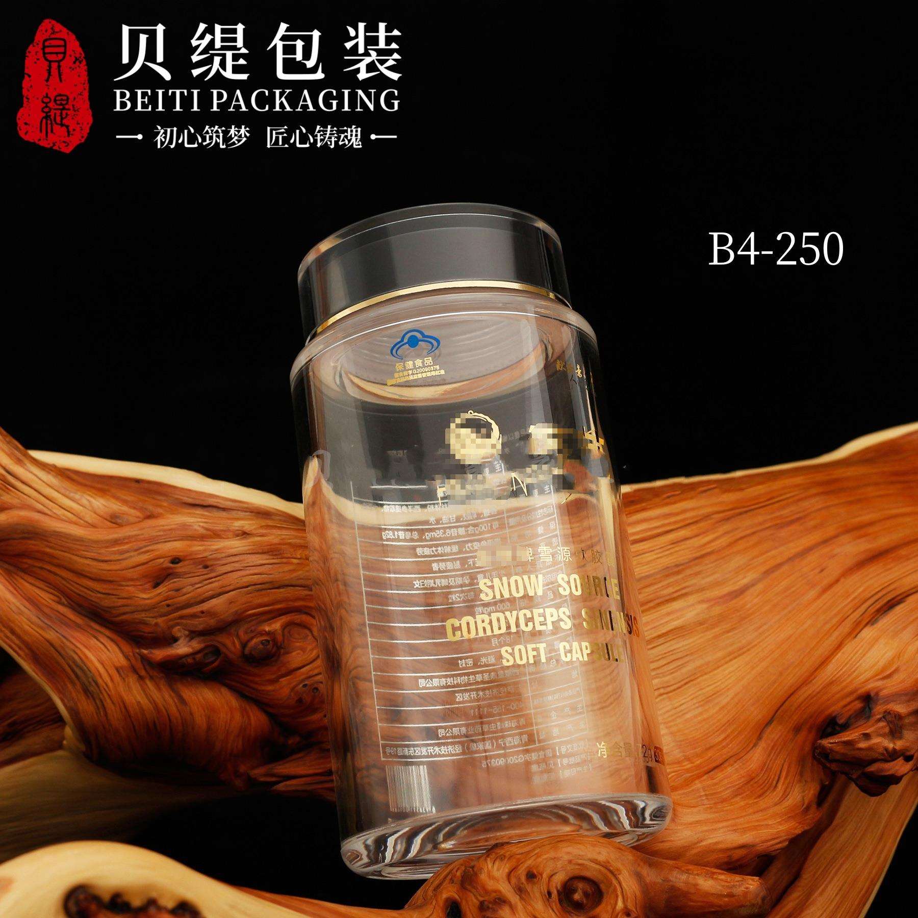 西洋参保健品瓶通用广口250ml透明云南三七粉孢子粉瓶子密封