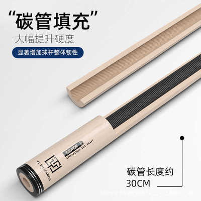 ty太一台球杆中式八球杆星尘骑士大头杆枫木黑八桌球杆中头九球杆