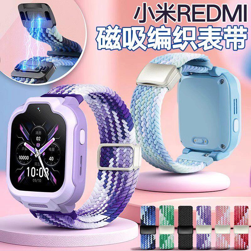 适用小米REDMI红米米兔表带儿童电话手表C7A磁吸透气弹力编织腕带
