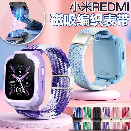 适用小米REDMI红米米兔表带儿童电话手表C7A磁吸透气弹力编织腕带