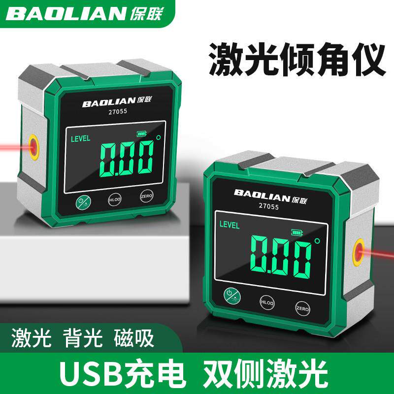 保联倾角仪水平尺平衡测量数显水平仪磁吸激光坡度斜率角度尺工具