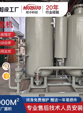 制氮机小型高纯度制氮机PSA工业制氮设备氮气装置食品制氮机包邮
