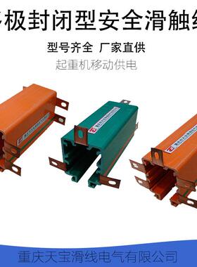 天宝滑线 HXTS系列安全滑触线 多极管式滑触线 3P 4P 5P