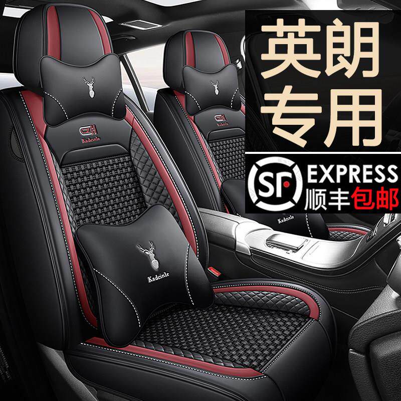 15/16/17/18/19/21/22/23款别克英朗汽车座椅套四季全包座套坐垫