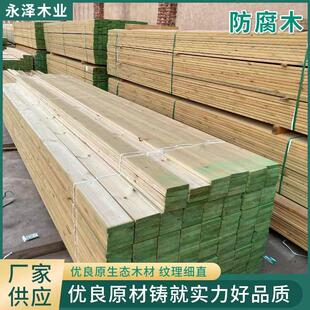 户外樟子松防腐木碳化木木龙骨立柱庭院地板葡萄架廊架栈道加工