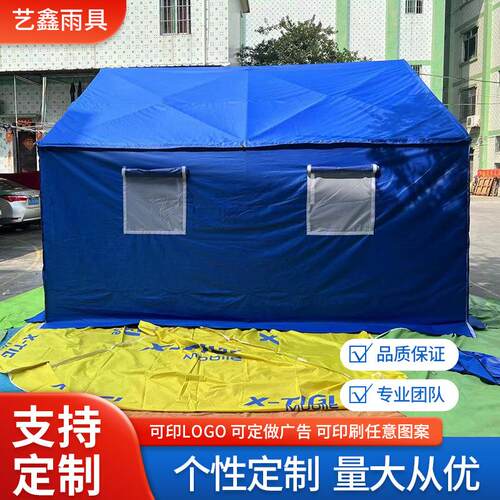 4*4米.工地应急帐篷户外防雨防晒遮阳棚可印字加棉救灾帐篷
