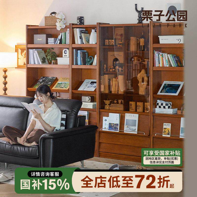 栗子公园实木书柜北欧整墙组合置物架客厅中古落地书架展示柜