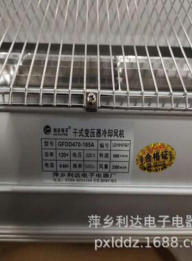 DGFD950-2020干式变压器横流式KPR冷却风机22V干变式压器冷却风扇