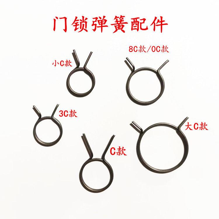 防盗门室内门卫生间门锁配件圆弹簧把手配件复位弹簧通用型回弹图片