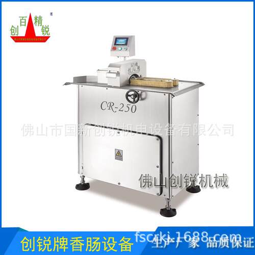 广东创锐CR-250香肠扎线机生产厂家单条电动扎线机香肠加工设备