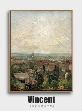 客厅装饰画梵高挂画餐厅玄关卧室沙发背景墙世界名画简约复古壁画