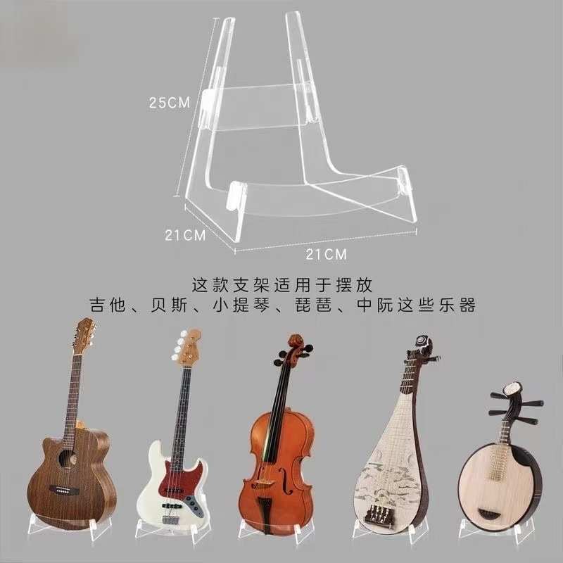 亚克力吉他支撑架尤克里里落地支架小提琴贝斯中阮古典乐器悬浮架