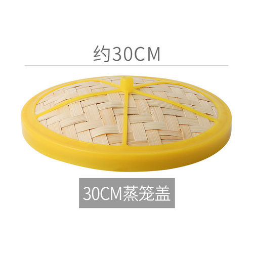 沙县小笼包饺子家用蒸笼加深竹制笼屉商用塑料广式早茶点心笼仔饭