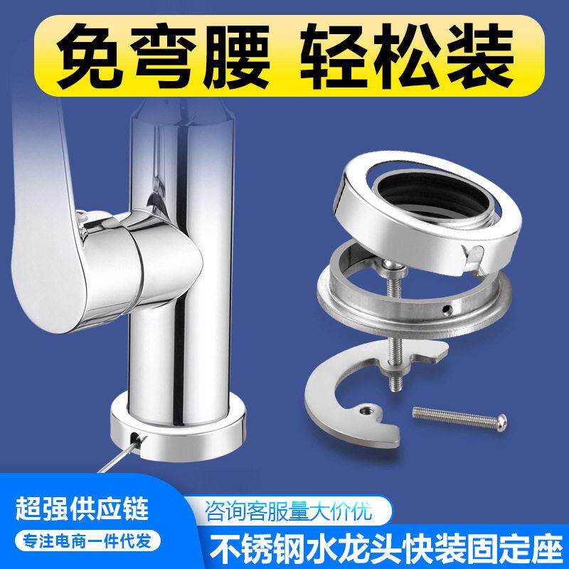 厨房水龙头快装固定螺母洗手盆冷热龙头底座防松动紧固件便捷配件