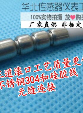 液氮pt100超低温铂热电阻干冰冷库-200度硅胶屏蔽温度传感器探头