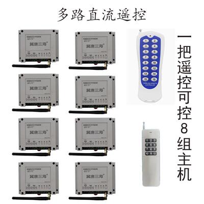 高档放2V24V流直正反转控制器 风机卷膜器遥控器8路控制器棚大放