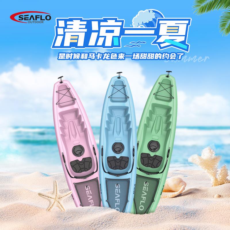 SEAFLOOUTDOOR皮划艇单人硬艇皮筏艇皮艇船独木舟划艇平台舟船手