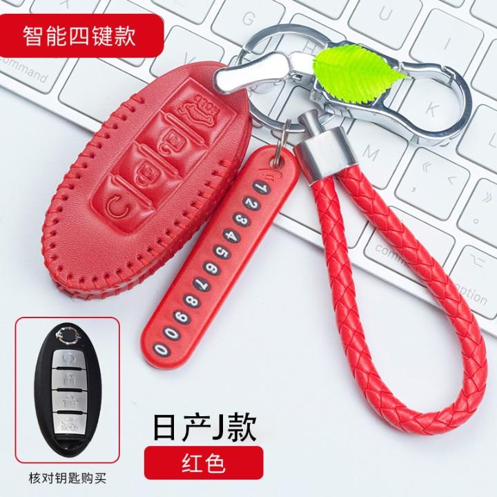 适用于2020款14代日产轩逸钥匙套奇骏逍客天籁楼兰尼桑蓝鸟包扣套