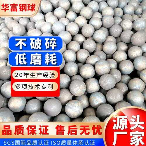 工厂直发80mm铜矿球磨专用高硬度锻造钢球高锰合金耐磨 锻打铁球