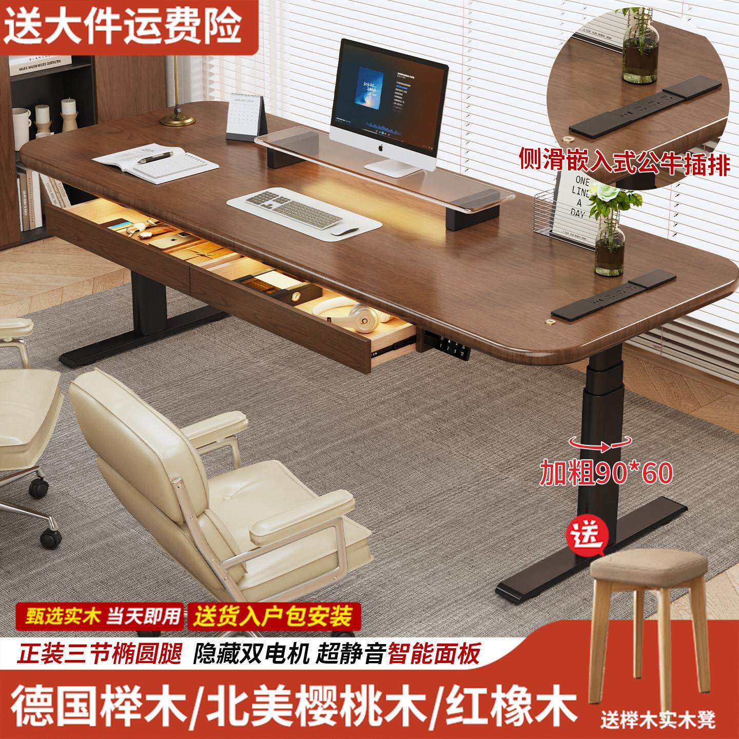 实木电动升降桌双电机家用学习桌简约现代电脑桌可升降站立工作台