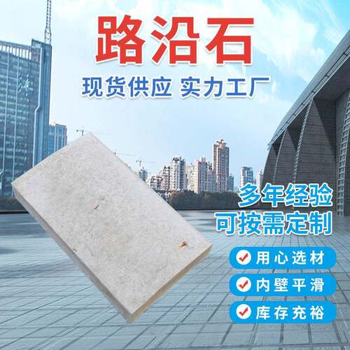 石材芝麻白路沿石路边侧石机切马路牙子花岗岩广场街道路沿石