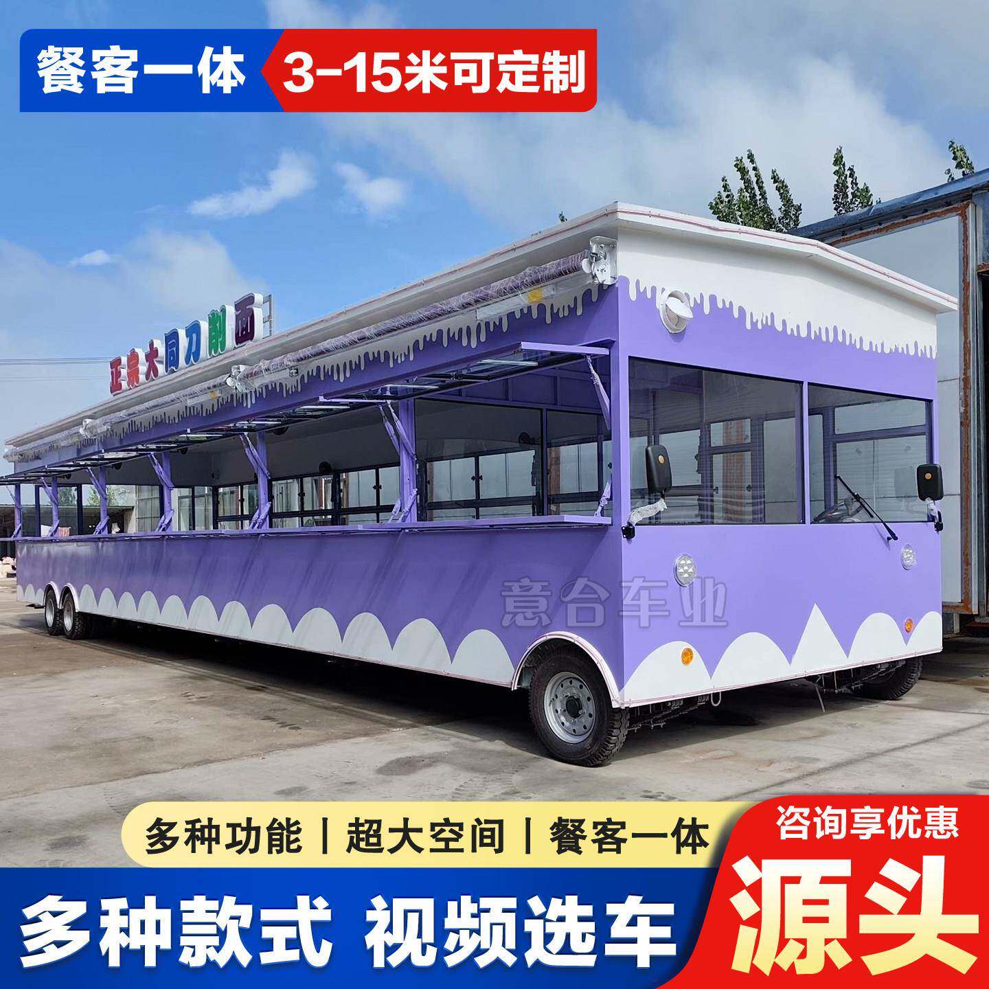 大型餐车移动小吃车商用饭厅电动摆摊早夜市快餐车流动水果蔬菜车