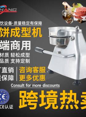 工厂直销不锈钢盆肉饼成型机商用多规格新肉饼机跨境牛肉饼机