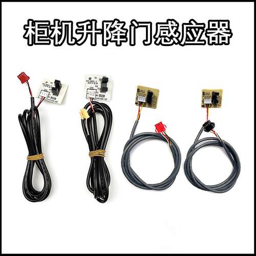 伊莱克斯空调柜机上下门传感器升降门感应光电开关SX-QA2-JE4必换