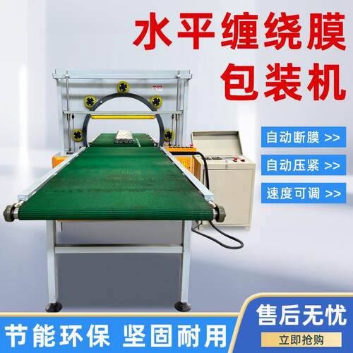 现货供应胶管轮胎钢丝铜带缠绕膜打包机全自动立式环体缠绕包装机