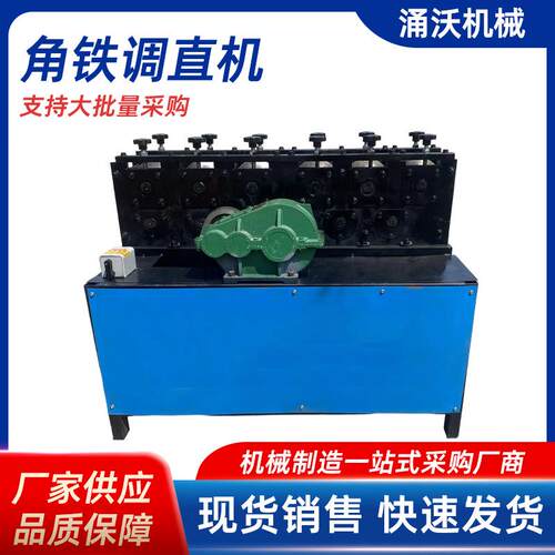新款方管矩形管调直机弯曲变形方钢矩形管拉直机扁钢角铁铁调直