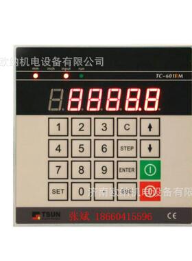 TC-601M控制器配接近开关集位移测量显示控制于一体新品包邮