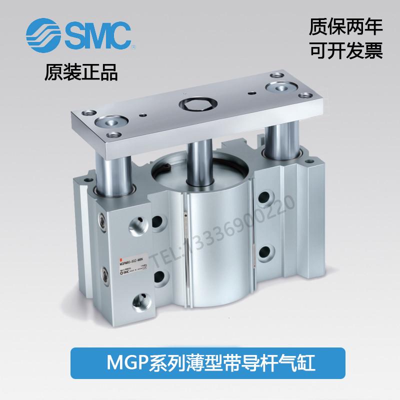 SMC三轴气缸MGPM/MGPL12/16/20/25/32/40/50/63-10-25-50-75-100Z