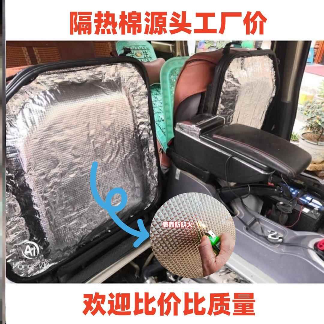 大货车卡车厢型车引擎舱隔音棉隔热铝箔隔热铝板耐高温防火橡塑