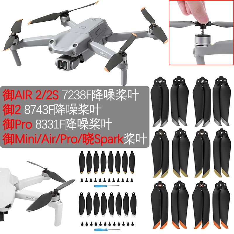 适用DJI大疆Mavic Ai智能飞行