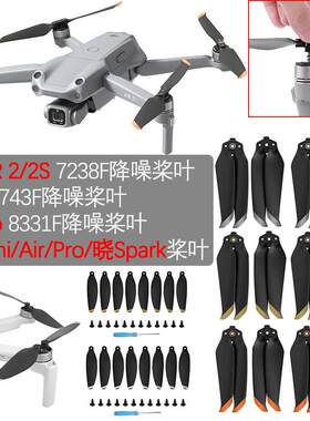 适用DJI大疆Mavic Air2 2S御2mini Pro晓Spark螺旋桨叶片扇叶翅膀
