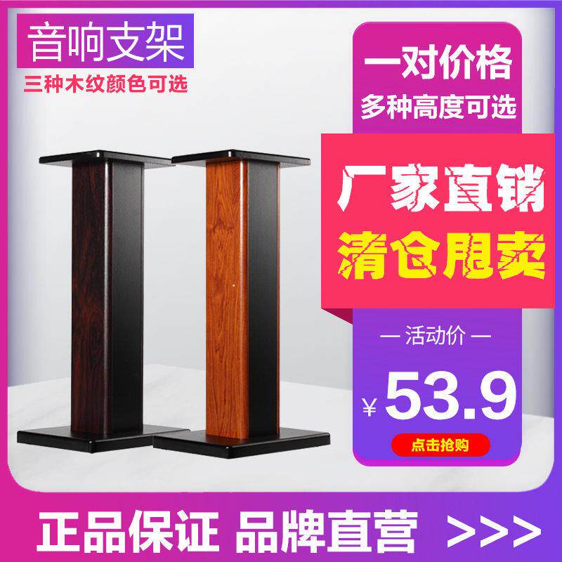 美声音箱脚架支架稳固防摔前置落地音响架子可环绕HIFI可灌沙