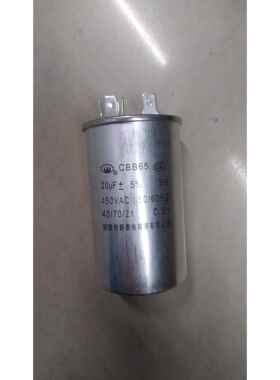 启动电容电机启动电容CBB65-450VAC20UF铜陵新泰电容器CBB65 20uF